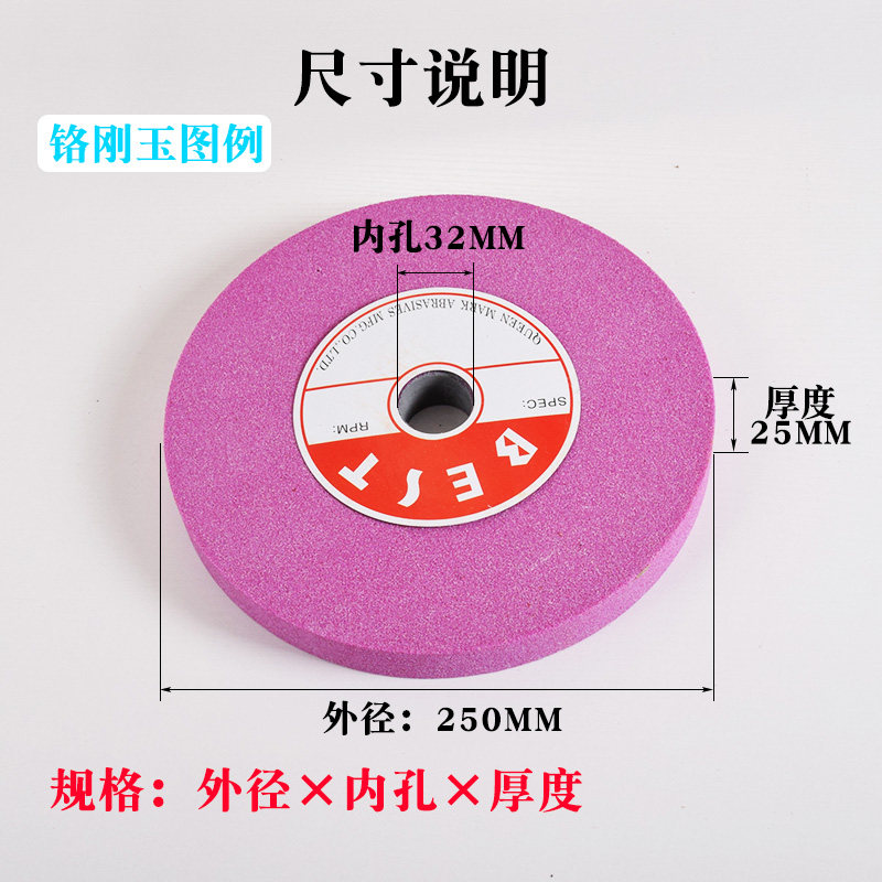 磨床砂轮2502532棕铬白刚玉磨刀机绿碳模具钢平型平形陶瓷砂轮片