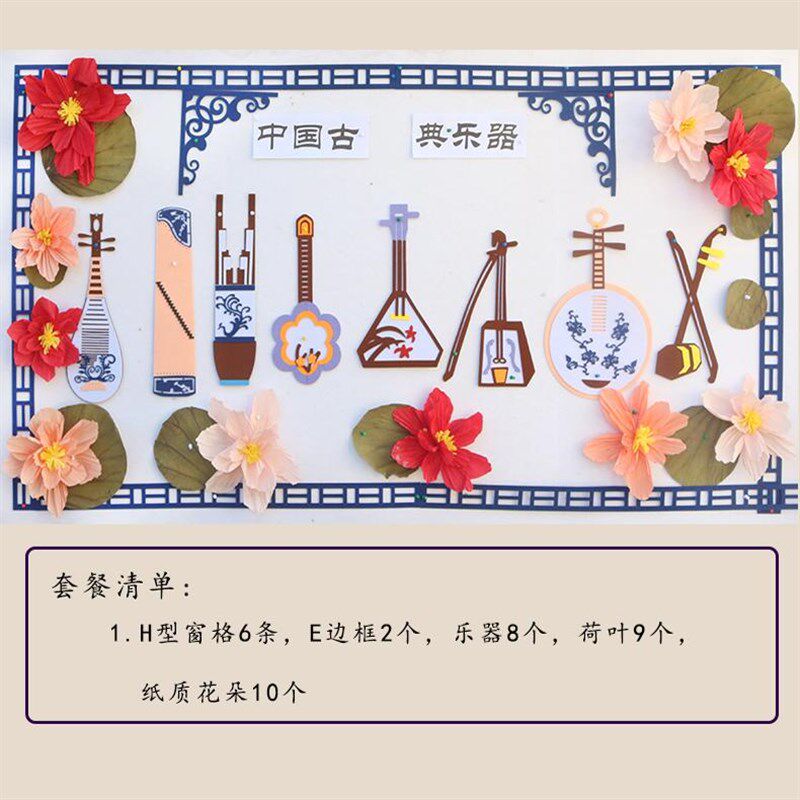 幼儿园小学中国风古典乐器装饰环创主题音乐教室青花墙面布置吊饰