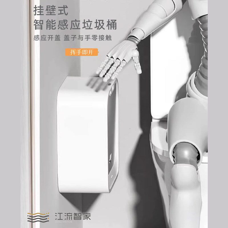 智能垃圾桶厨房挂壁桶家用有盖卧室厕所卫生间挂式轻奢感应卫生桶