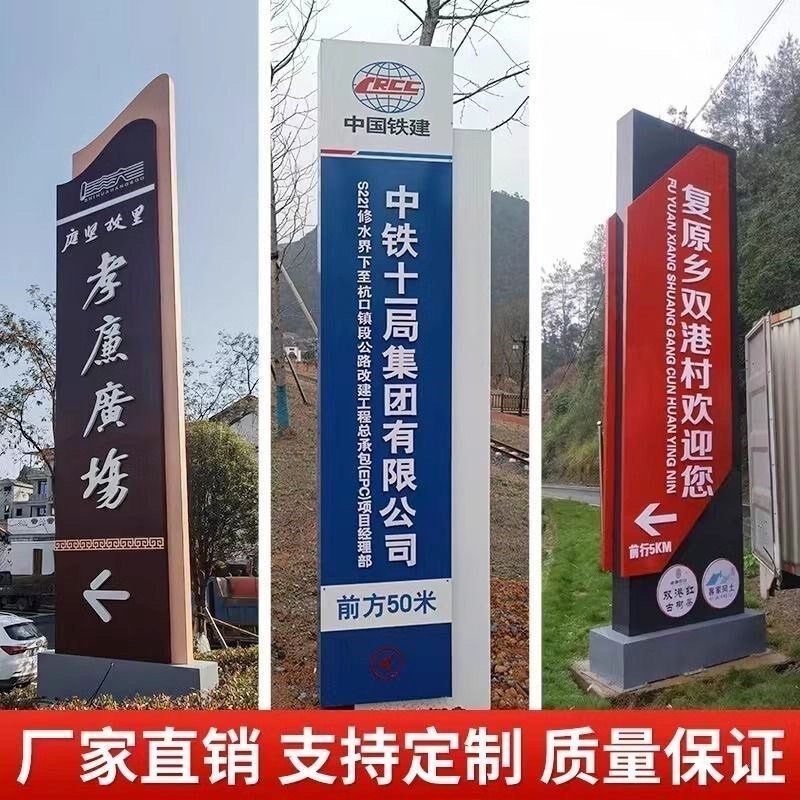 户外立式新能源充电站指向牌停车场导视牌社区指引牌风景区牌村牌