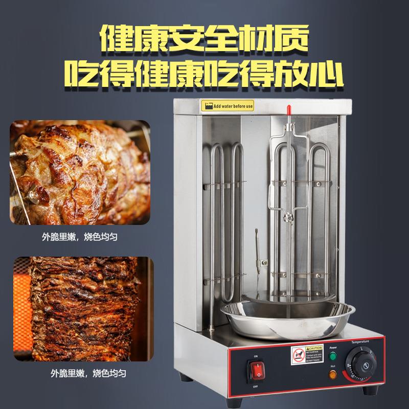 土耳其烤肉机商用中东烤炉电热烤肉拌饭机小型燃气自动旋转烧烤炉