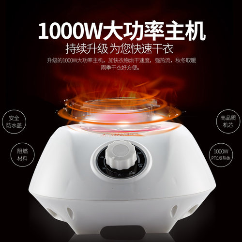 通用干衣机主机 烘干机烘衣机主机 风干机家用暖风机  全新正品