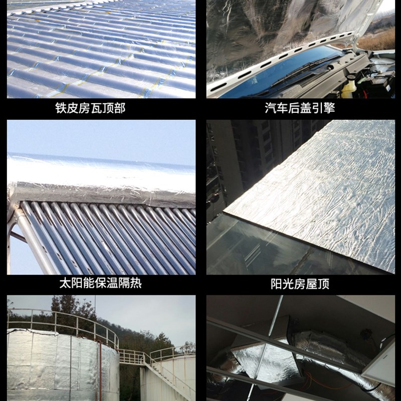 隔热棉保温棉铝箔隔热膜耐高温防火阳光房隔热板屋顶楼顶防冻材料