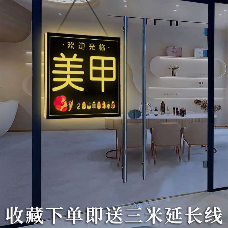 LED创意订做灯牌发光字充电门头美容院亚克力灯箱美甲闪光广告牌