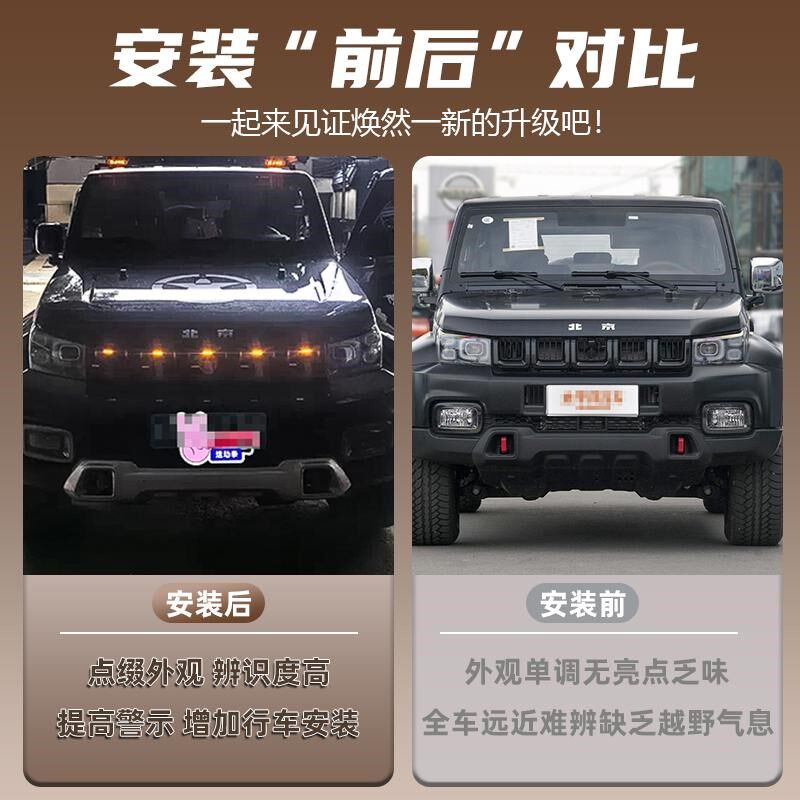 汽车越野suv车载中网小黄灯APP变色款爆闪装饰氛围日行灯改装12V