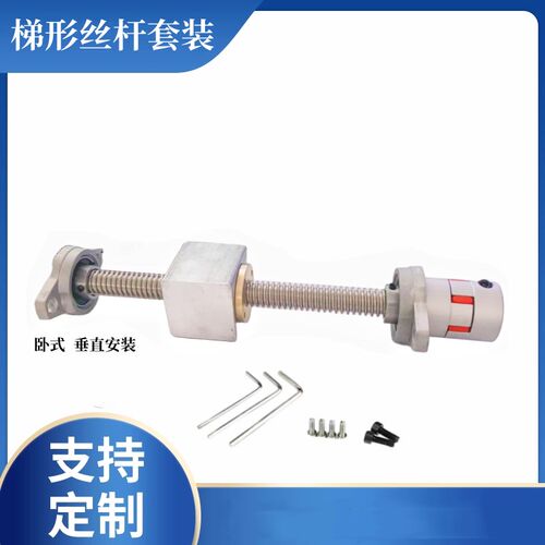 T型丝杆T16*4套装 T20梯形不锈钢丝杆套组螺母座 手轮3D打印配件