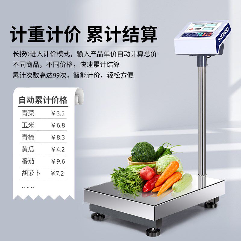 工业计数台秤高精度电子秤称商用称克100公斤精准1g工厂150kg磅秤
