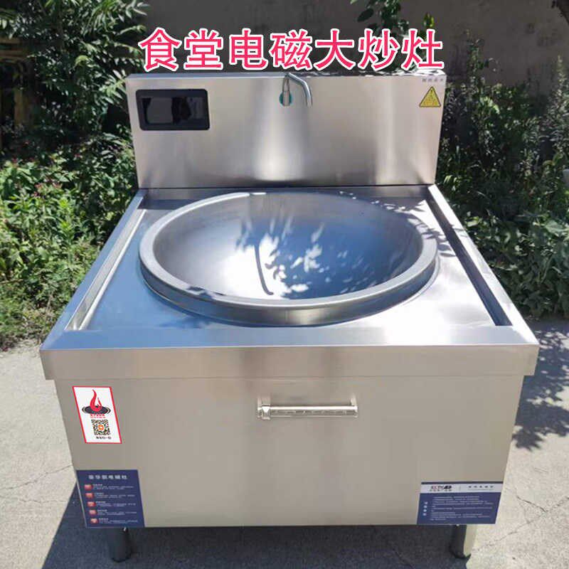 电磁煮面炉商用分体式电磁灶大功率煮面条锅麻辣烫冒菜电热汤粉炉