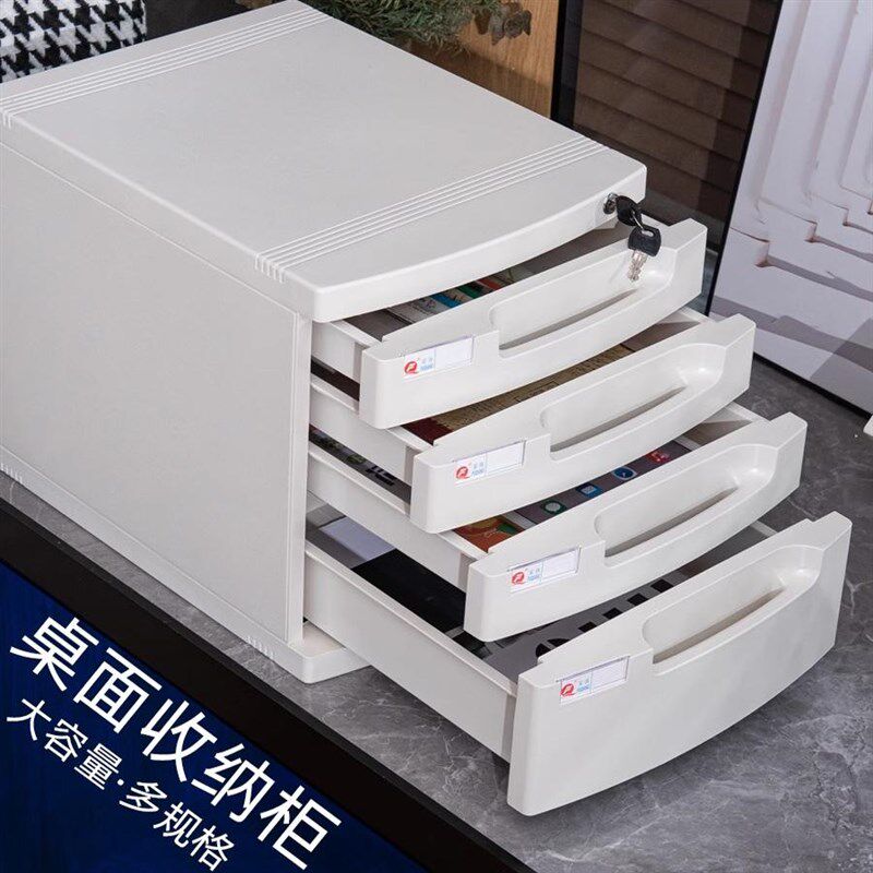 A4桌面上文件柜办公室带锁塑料加厚多层资料抽屉式整理档案收纳箱