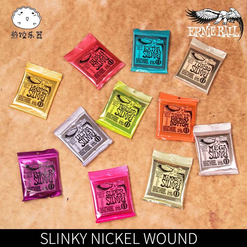 美产EB行货Ernie Ball 2221琴弦2223镀 纯镍电吉他弦2239 木吉他