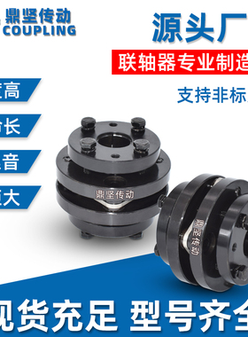 DBL31/DBL41带锥套免键式单双膜片联轴器  现货库存 怡合达替代款