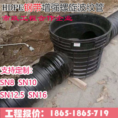 HDPE钢带管增强螺旋管双壁波纹管中空壁缠绕管克拉管dn300排污管