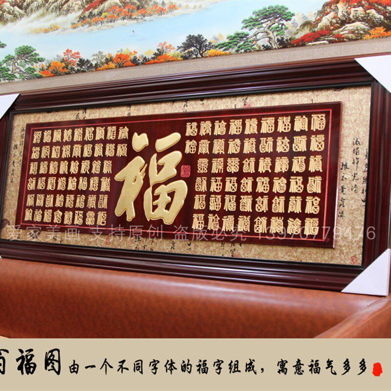 客厅乔迁挂画匾额中式木雕家和万事兴木刻实木牌匾新房挂匾贺匾搬