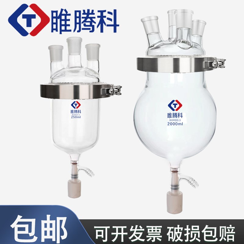实验室玻璃反应釜单层带下放料玻璃器皿反应设备 500ml烧瓶图片