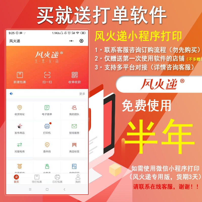 佳博GP1324D热敏打印机快递单跨境电子面单仓库出货单菜鸟驿站条