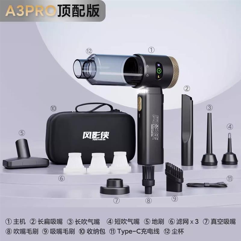 风影侠MINI无线车载吸尘器车家宠物吸吹抽充多功能一体小巧便携zb