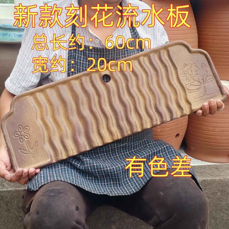 古法养鱼鱼缸流水板60cm长陶瓷木纹板打孔陶盆水缸创意缸上流水板