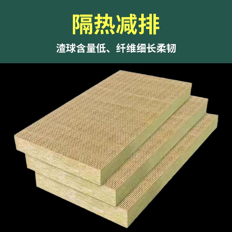 岩棉板玄武棉隔音岩棉外墙面保温岩棉板屋顶保温耐高温隔热岩棉板