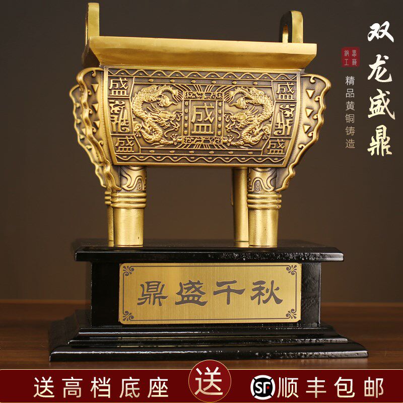 黄铜双龙盛鼎司母戊鼎摆件办公室开业礼品乔迁装饰铜鼎特大号落地