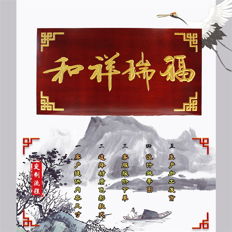 桃木实木牌匾定做木匾店铺门头招牌开业仿古天官赐福定制设计木雕
