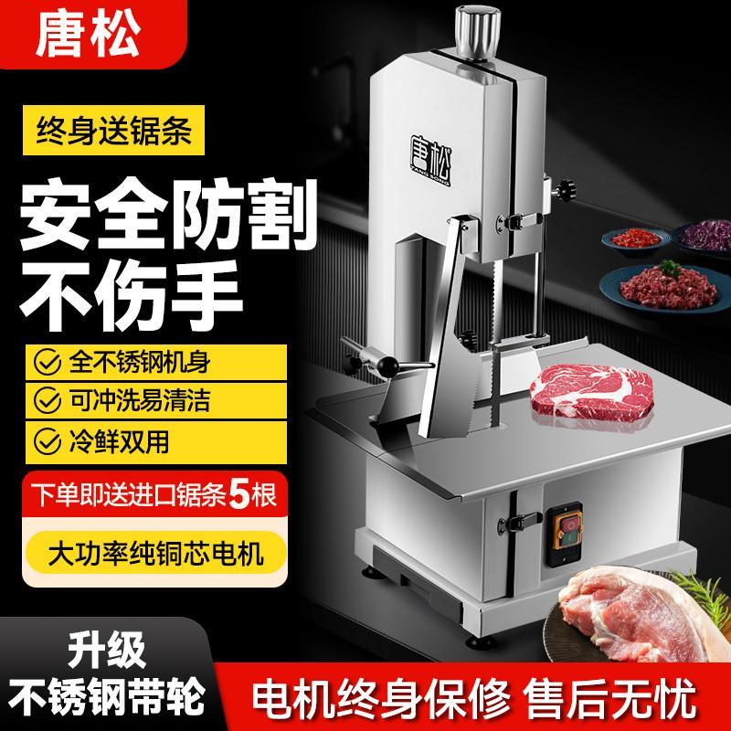 锯骨机商用电动新款切骨机小型家用全自动骨头切割机牛排剧肉猪蹄图片