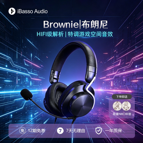 艾巴索布朗尼有线头戴游戏耳机