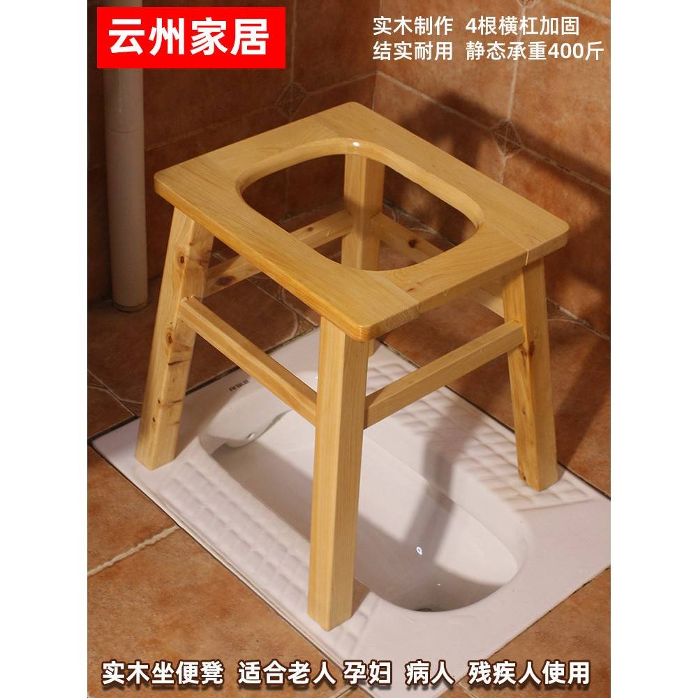 老人坐便椅孕妇家用结实移动马桶实木坐便凳坐厕椅蹲便改坐便器图片