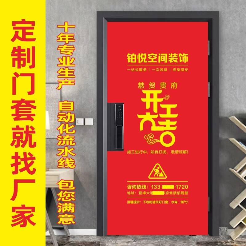 装修无纺布门套保护罩膜入户防盗门加厚加棉弹力布门衣子母门定制图片