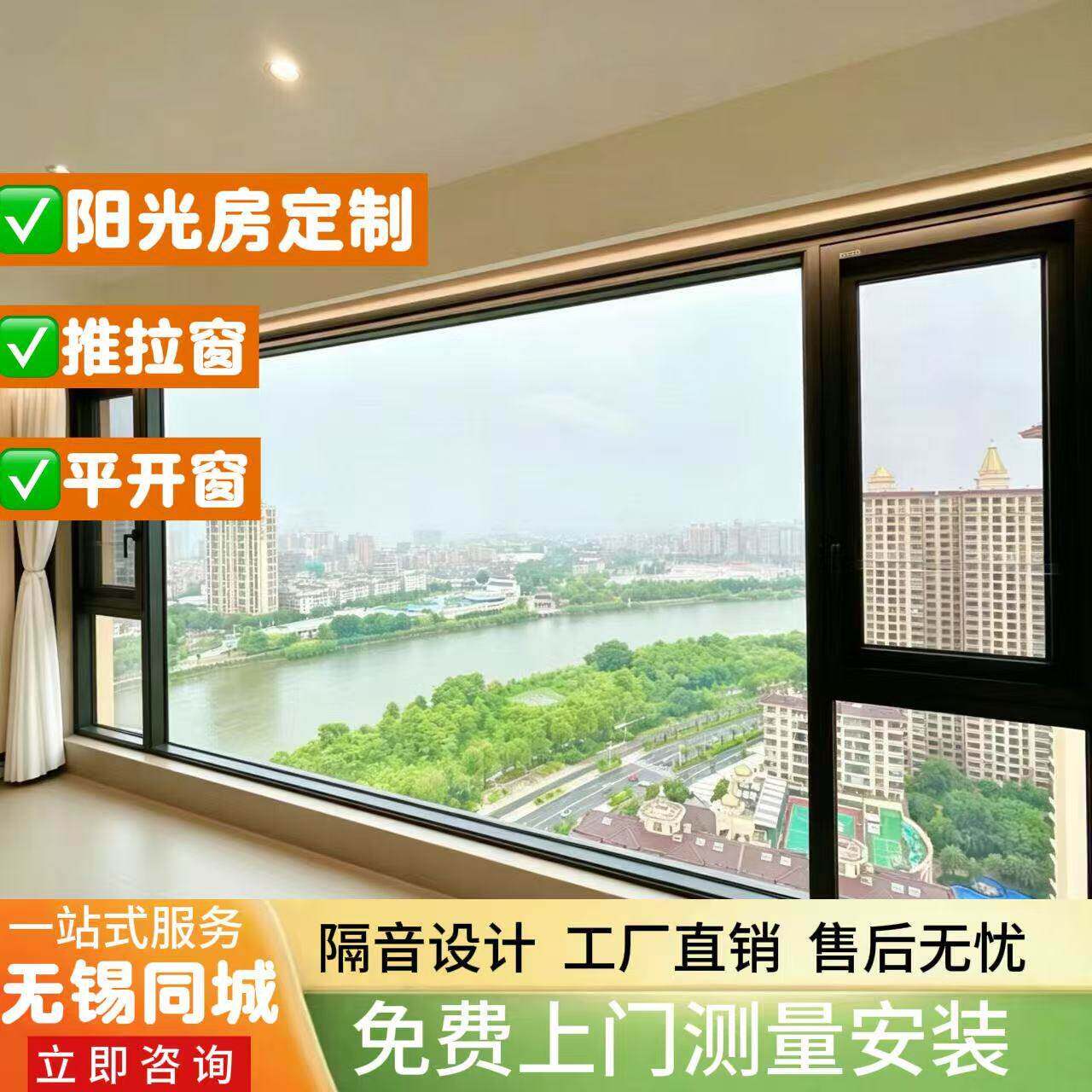 无锡断桥铝铝合金推拉平移窗平开窗系统门窗封包阳台门窗改造换窗