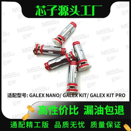 盖乐世通用发热芯1.0欧姆适用freemax galex nano/kit pro精工芯