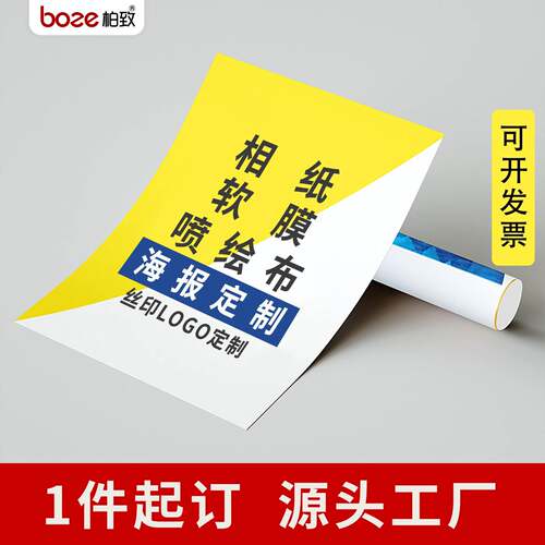 柏致指路人展架广告牌定做丝印LOGO画面雪弗板PVC板KT板制作定制