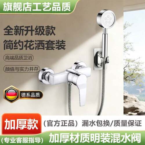 淋浴花洒混水阀冷热水龙头开关热水器配件浴室沐浴卫浴洗澡淋浴器