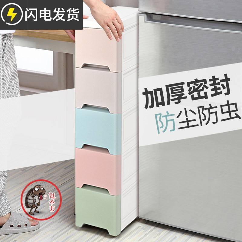 15/18/25cm夹缝收纳柜子抽屉式厨房置物架窄化妆室缝隙储物收纳箱图片