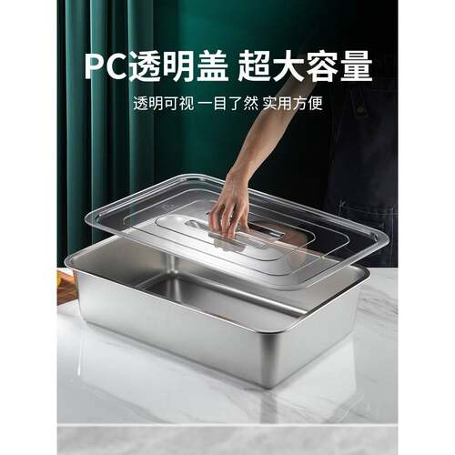 304不锈钢方盆带盖平底盆菜盆商用大号长方形盒子透明盖展示盆