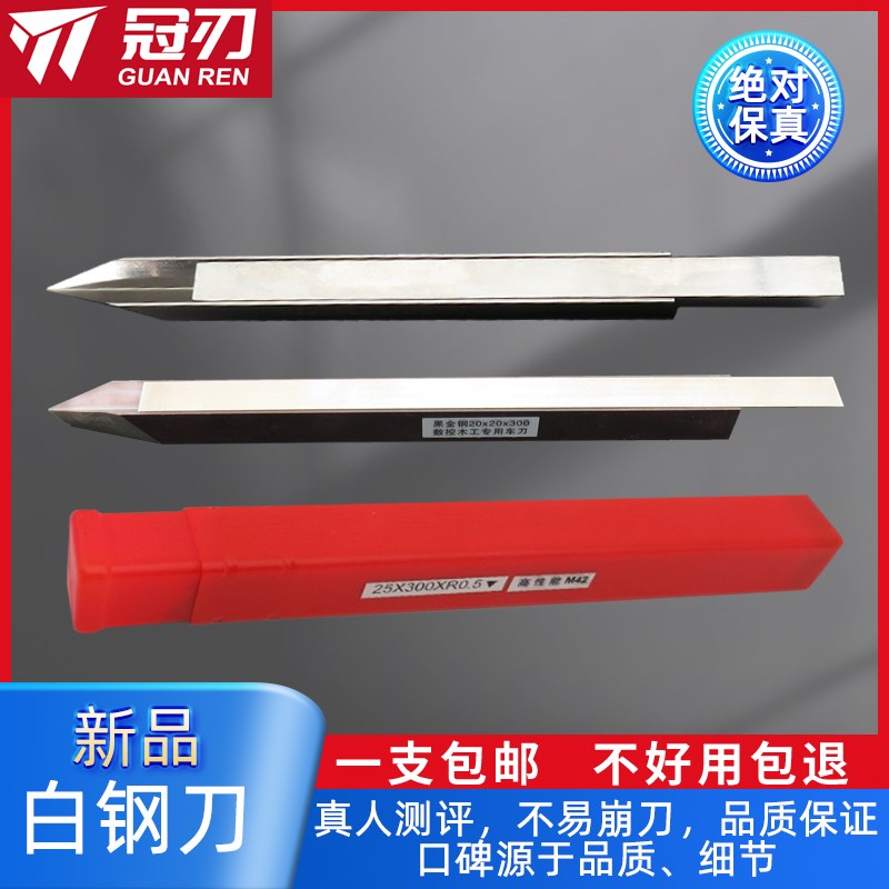 木工其他车刀数控床专用高性能v型白钢大全超硬尖具切断包邮图片