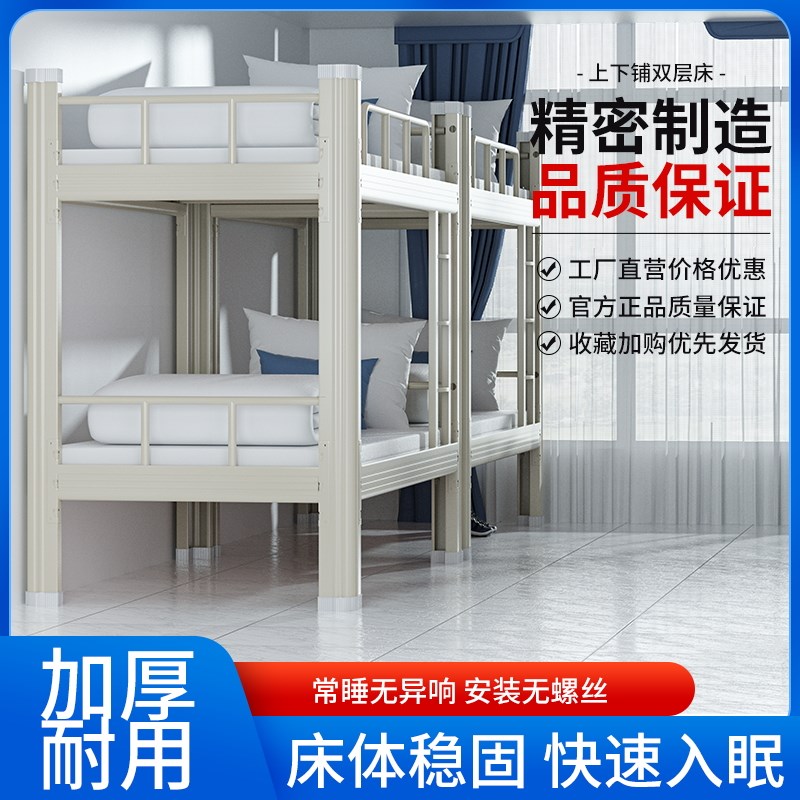 上下铺铁架床学生宿舍员工工地双层高低架子单人寝室公寓双人铁床图片