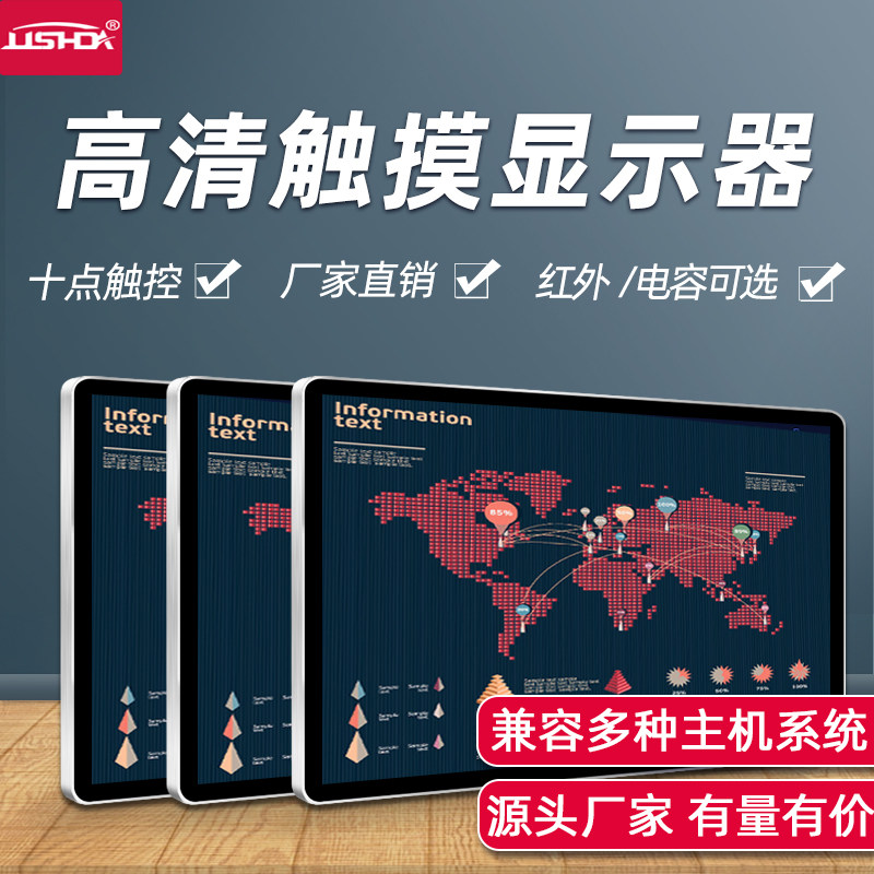 触摸显示屏一体机22寸32寸43寸55寸工业级屏幕显示器安卓电脑壁挂