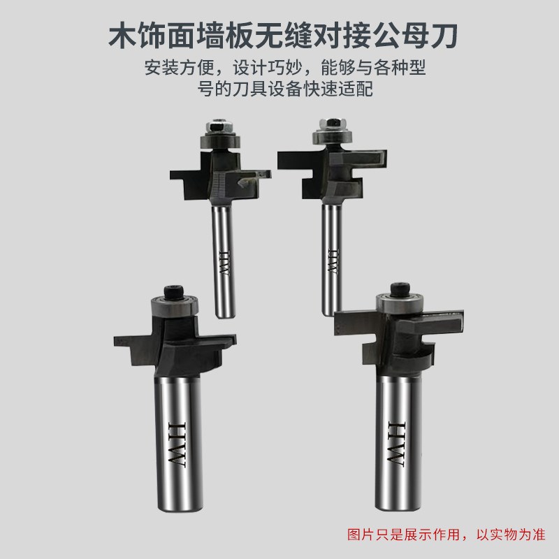 木饰面墙板无缝拼板刀8毫米板公母拼缝刀开槽一体刀木工刀具定制