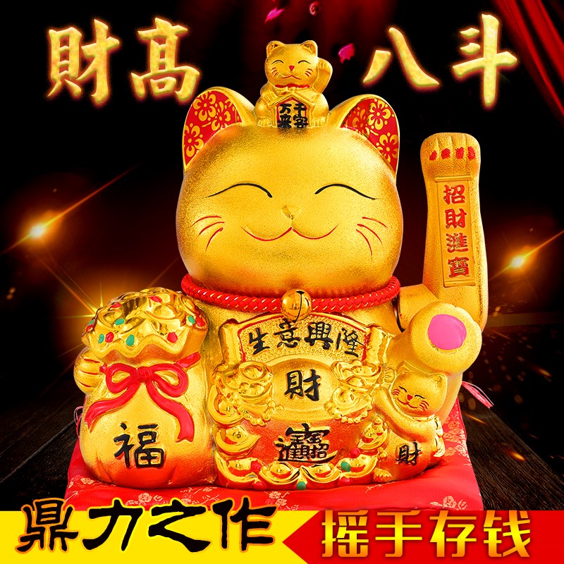 招财猫摆件大 店铺开业电动摇手 公司开张礼品招财进宝存钱储蓄罐