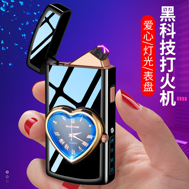 网红档爱心表盘双电弧火机充电防风创意个性定制礼物送男友潮