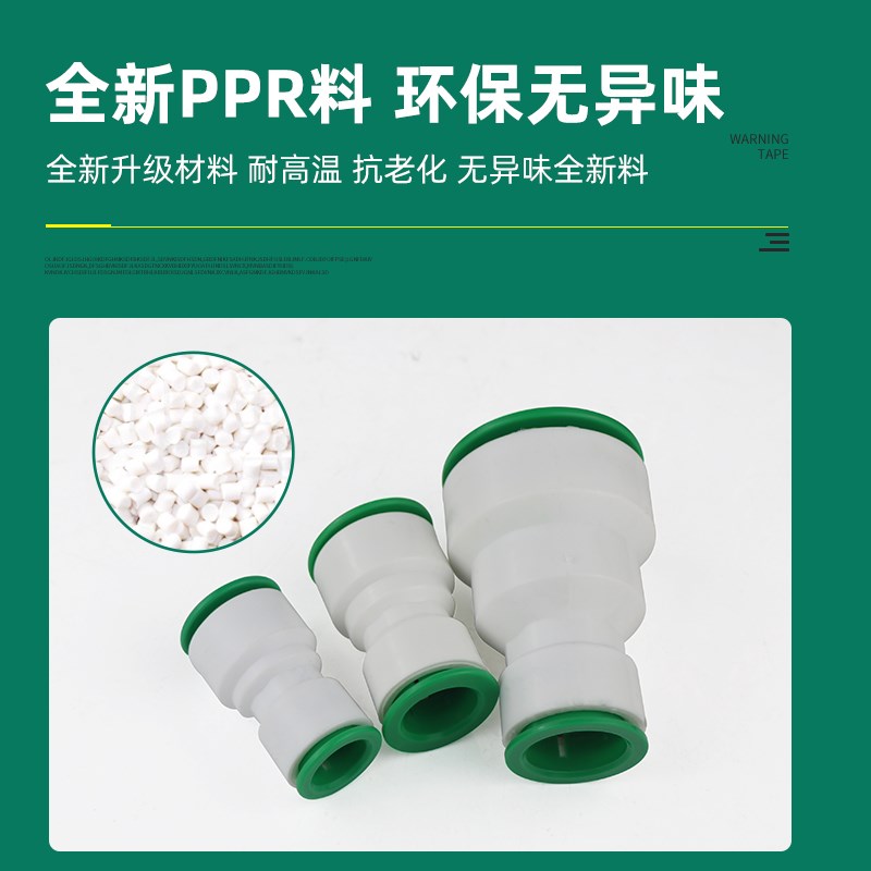 整袋免热熔变径直接PPR25变20接头32异径25水管40变25 50变32直插