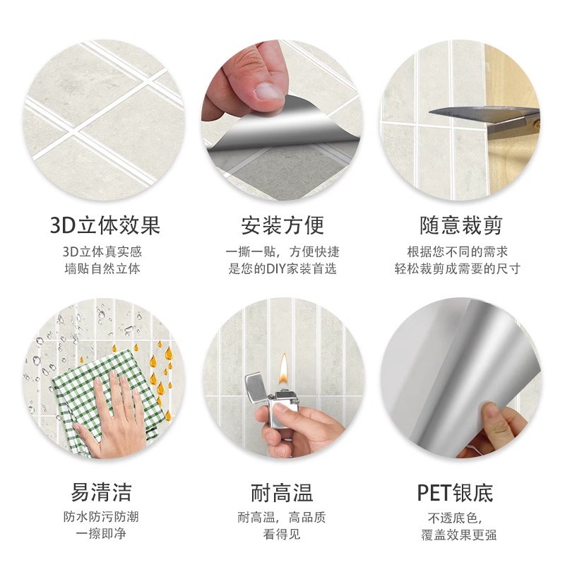 瓷砖贴纸3d立体壁纸防水墙贴自粘墙贴厨房墙贴化妆室墙面壁贴