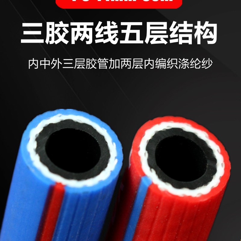 防冻超软高压气管8mm氧气乙炔风带气带三胶两线防爆空压机风炮管
