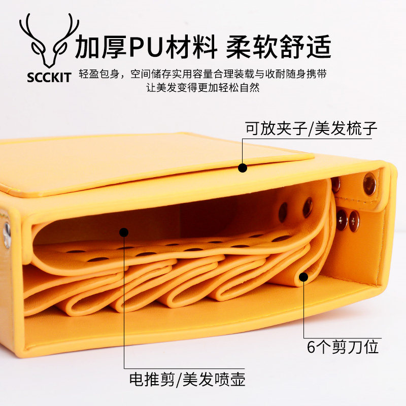 剪刀包发型师专用美发腰包个性挎包宠物美容师创意潮流斜挎工具包