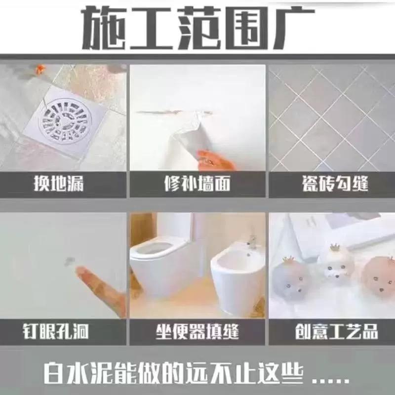 云燕白水泥高强度白水泥防水速干墙面修补填缝家用瓷砖地面补缝