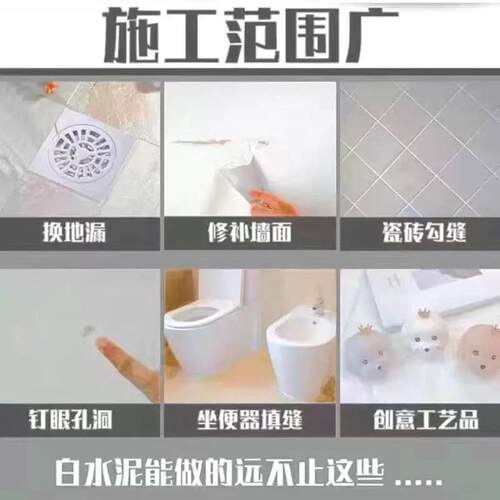 云燕白水泥高强度白水泥防水速干墙面修补填缝家用瓷砖地面补缝