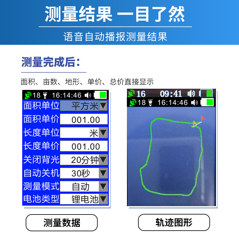 测亩仪高精度手持四星土地面积量田量地仪收割机免行走车载地亩仪