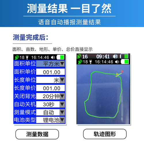 测亩仪高精度手持四星土地面积量田量地仪收割机免行走车载地亩仪