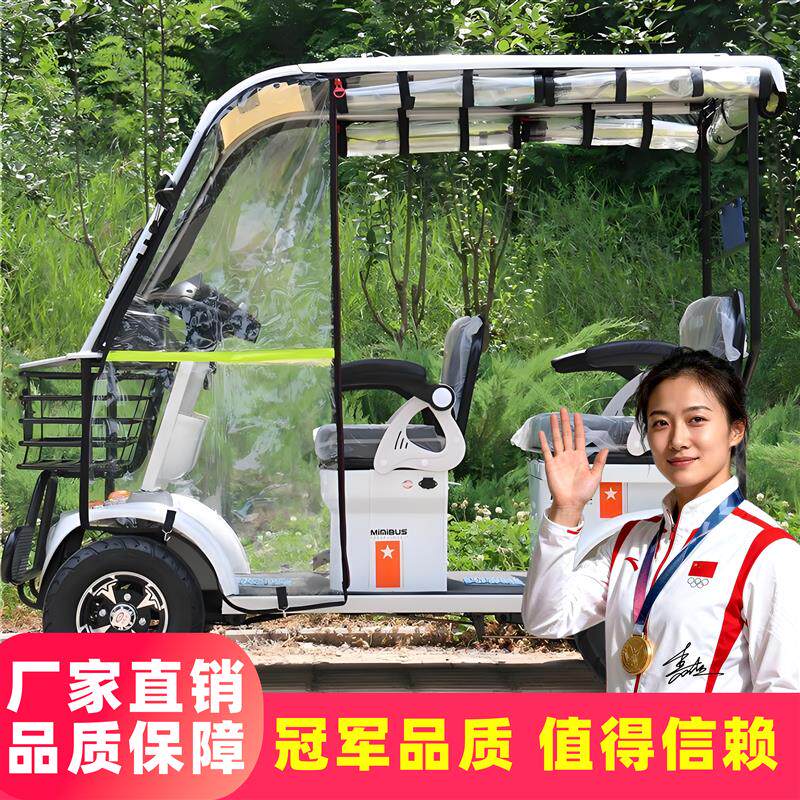 电动三轮车雨棚用于小巴士四轮电动车雨帘E6E8E900等各种车棚防雨