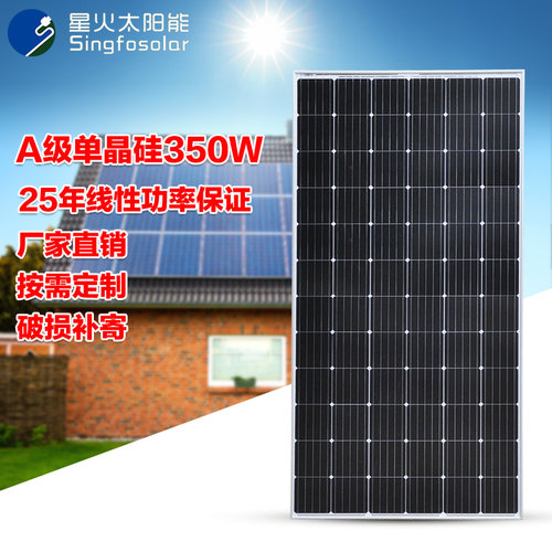 300W450w540w单晶太阳能电池板10线12线家用24V电池板光伏发电板